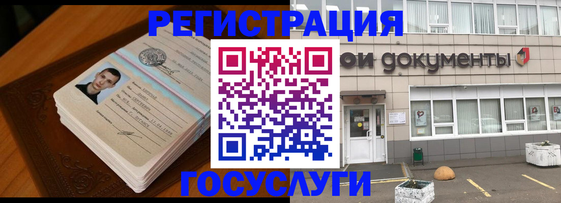 миграционный учет в Белебее