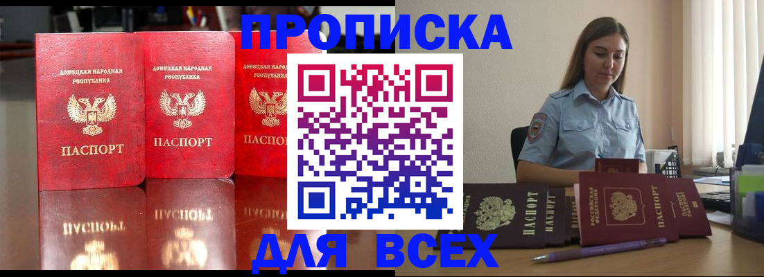 временная регистрация законно в Белебее