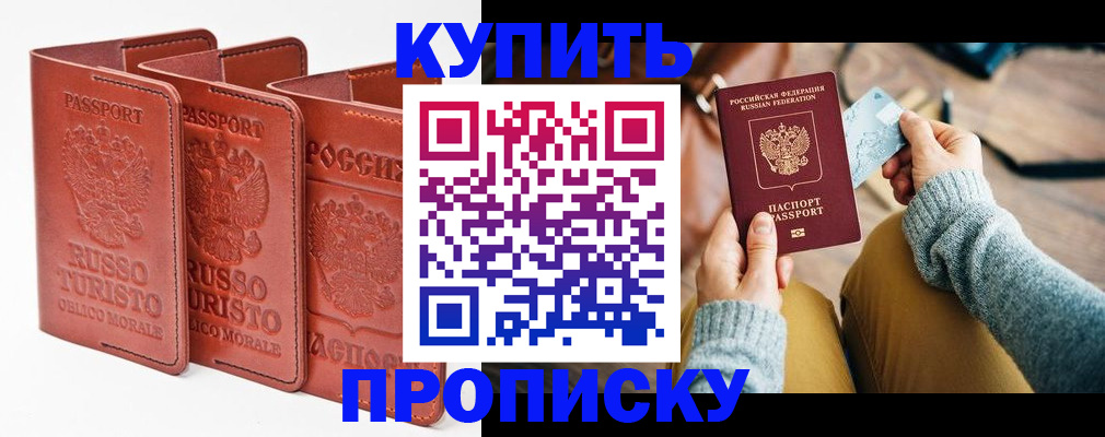 временная регистрация адрес в Белебее